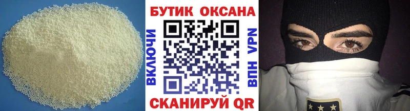 БУТИРАТ буратино  Купить где  Хвалынск 