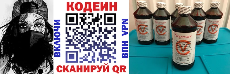 Купить закладки  Хвалынск  Кодеиновый сироп Lean Purple Drank 