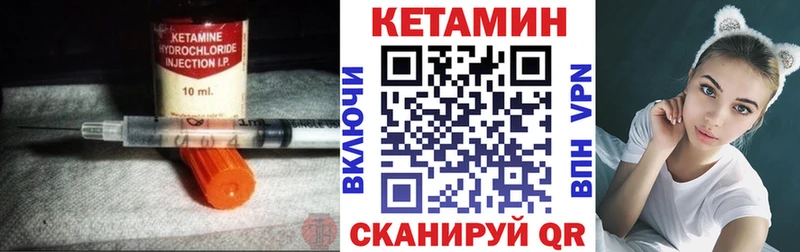 Кетамин VHQ  Купить где  Хвалынск 