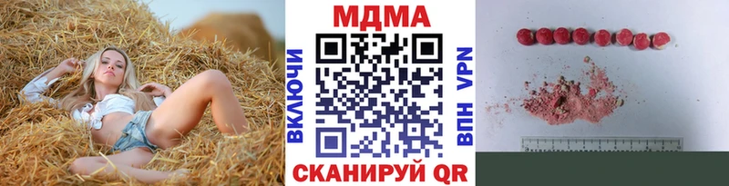 МДМА Molly  Купить  Хвалынск 