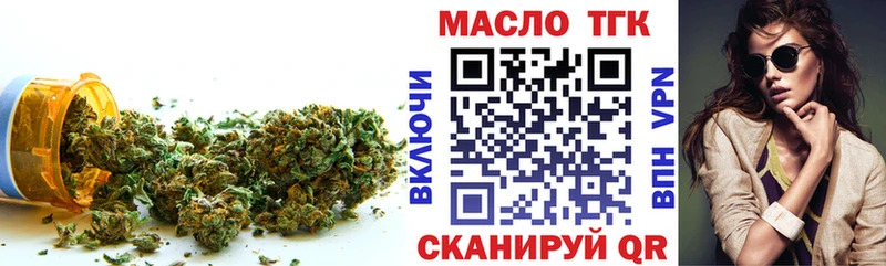 Купить где  Хвалынск  ТГК вейп с тгк 